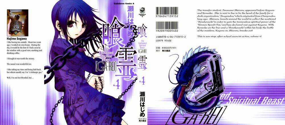 Ga-rei - Chapter 13 - Trang 3