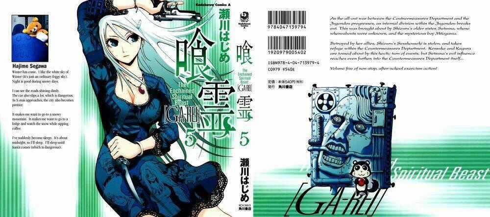 Ga-rei - Chapter 18 - Trang 2