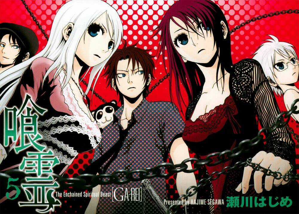 Ga-rei - Chapter 18 - Trang 4