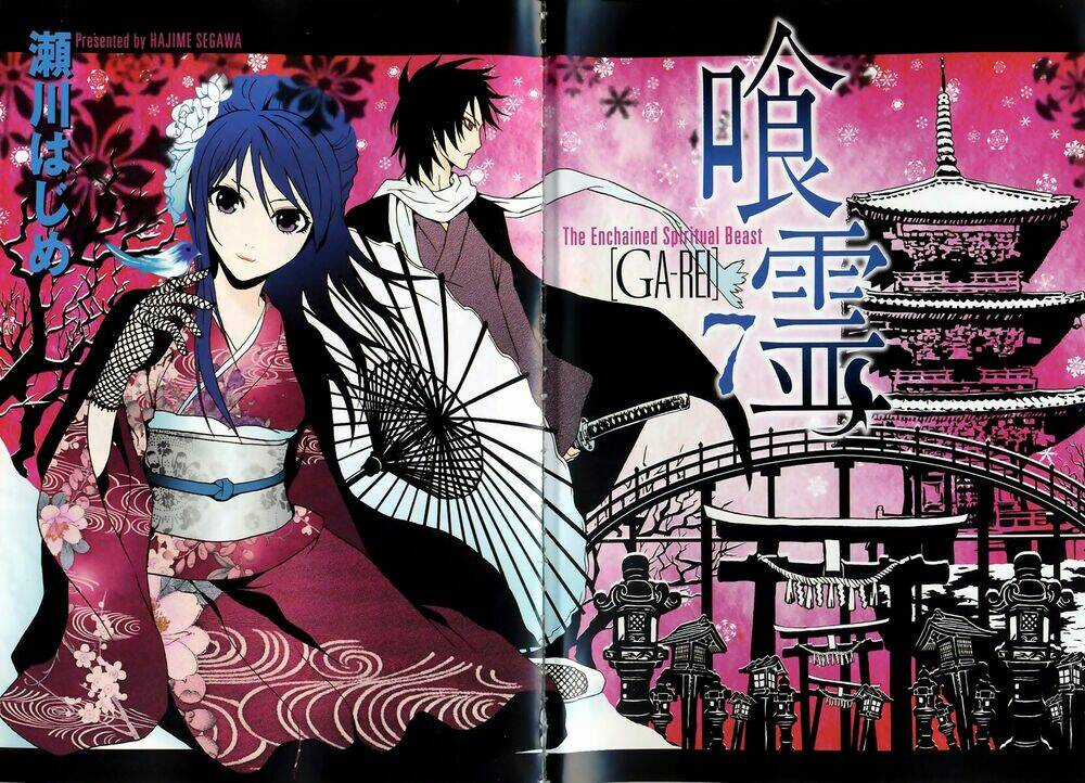 Ga-rei - Chapter 28 - Trang 5