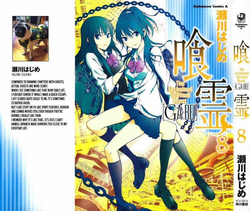 Ga-rei - Chapter 33 - Trang 2