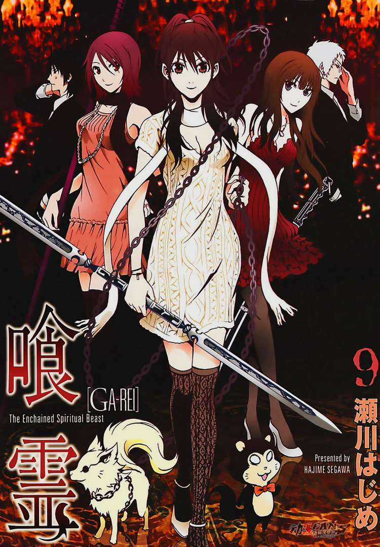 Ga-rei - Chapter 37 - Trang 3