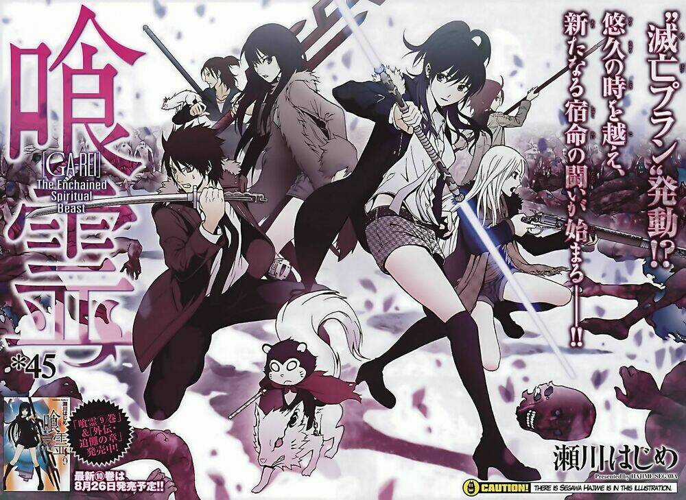 Ga-rei - Chapter 45 - Trang 3