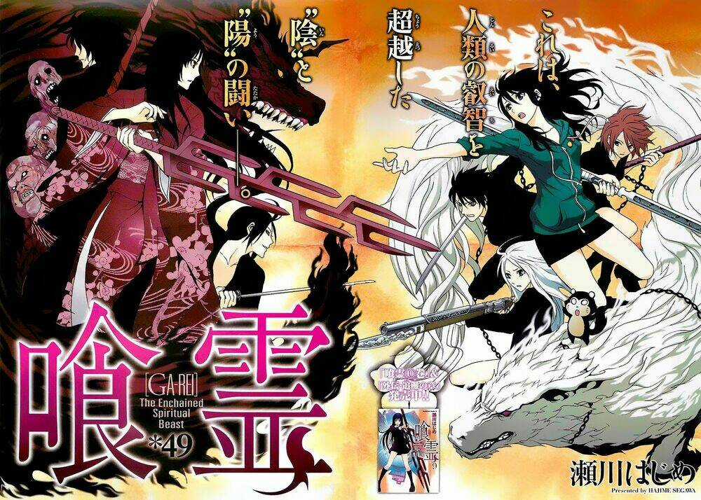 Ga-rei - Chapter 49 - Trang 3