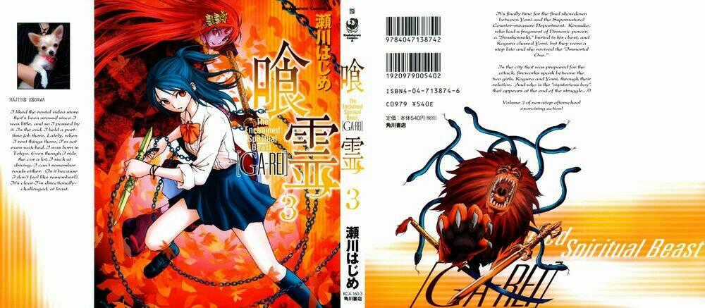 Ga-rei - Chapter 9 - Trang 2