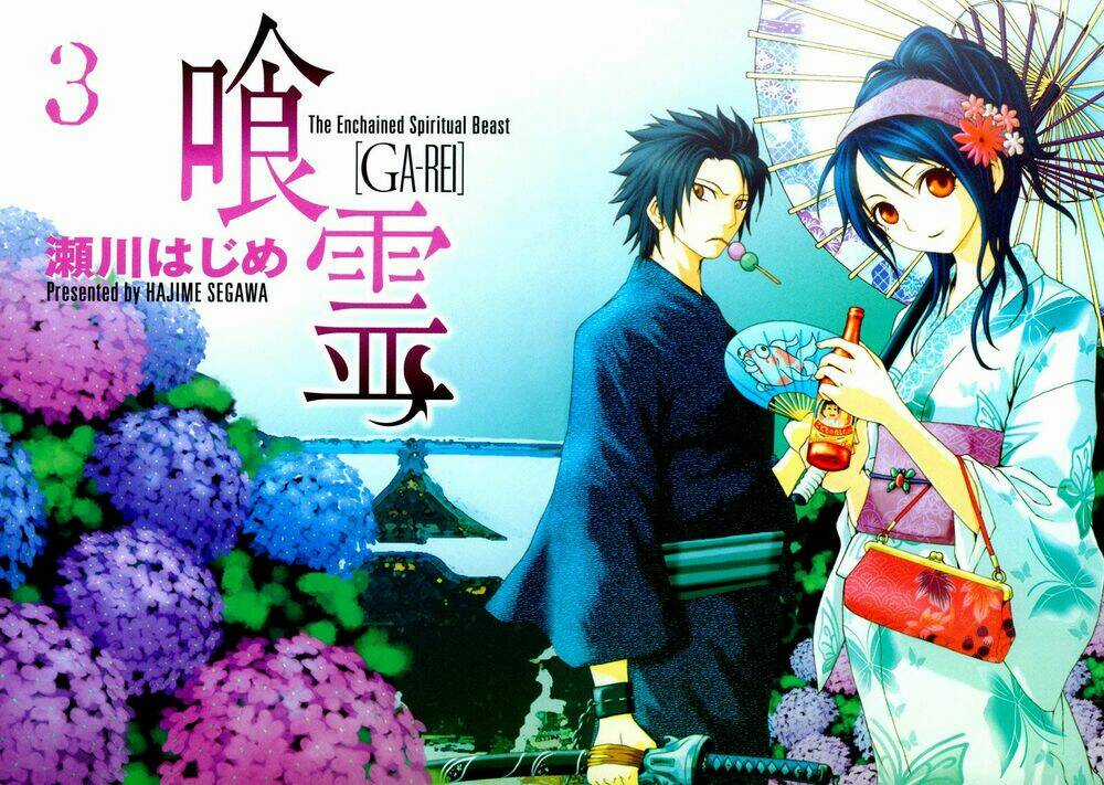 Ga-rei - Chapter 9 - Trang 3