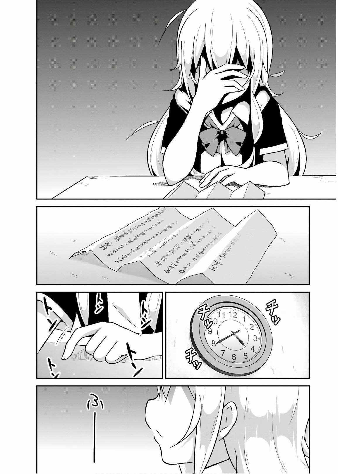 Gabriel Dropout - Chapter 59 - Trang 4