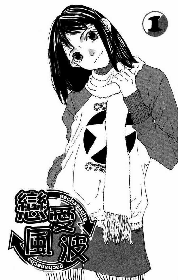 Gacha Gacha 1 - Chapter 1 - Trang 2