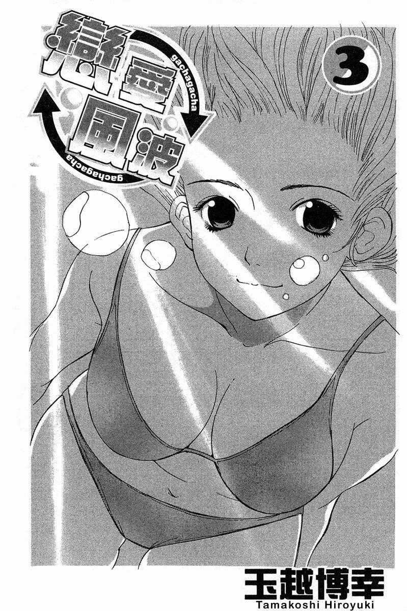 Gacha Gacha 1 - Chapter 15 - Trang 1