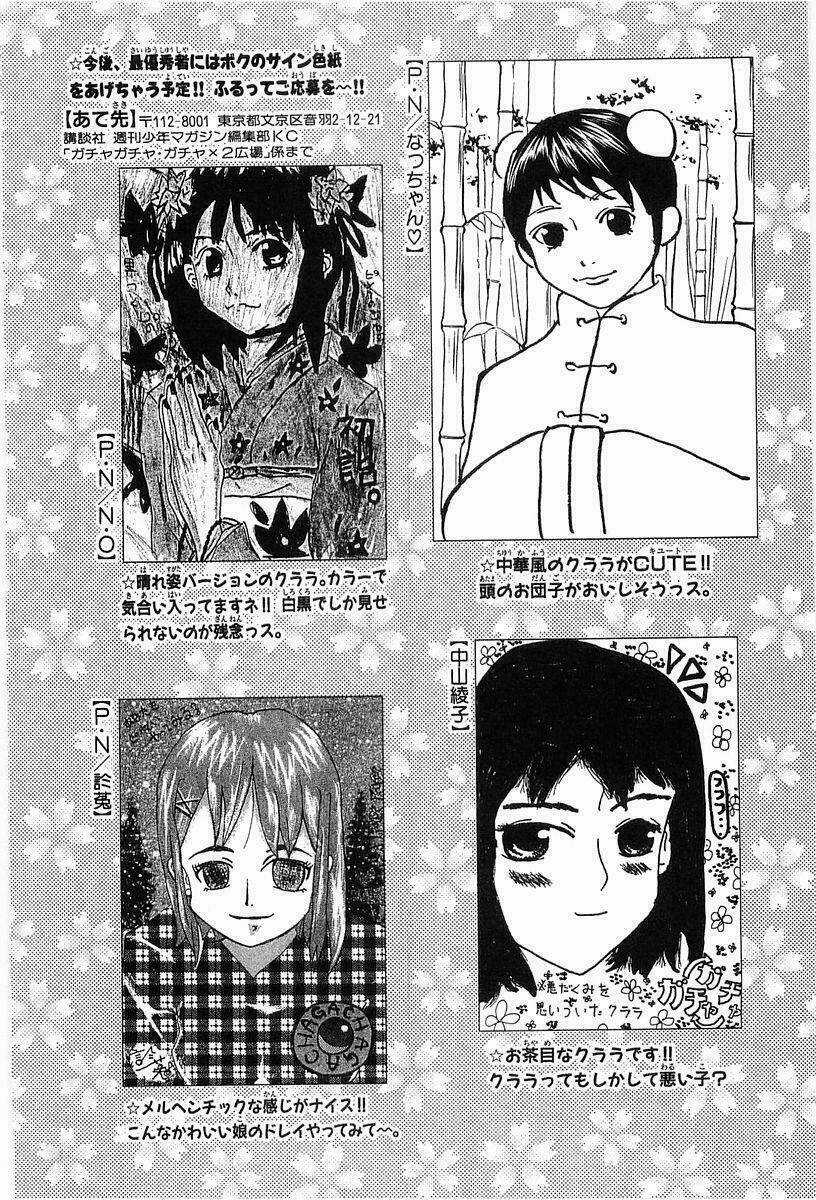 Gacha Gacha 1 - Chapter 23 - Trang 23