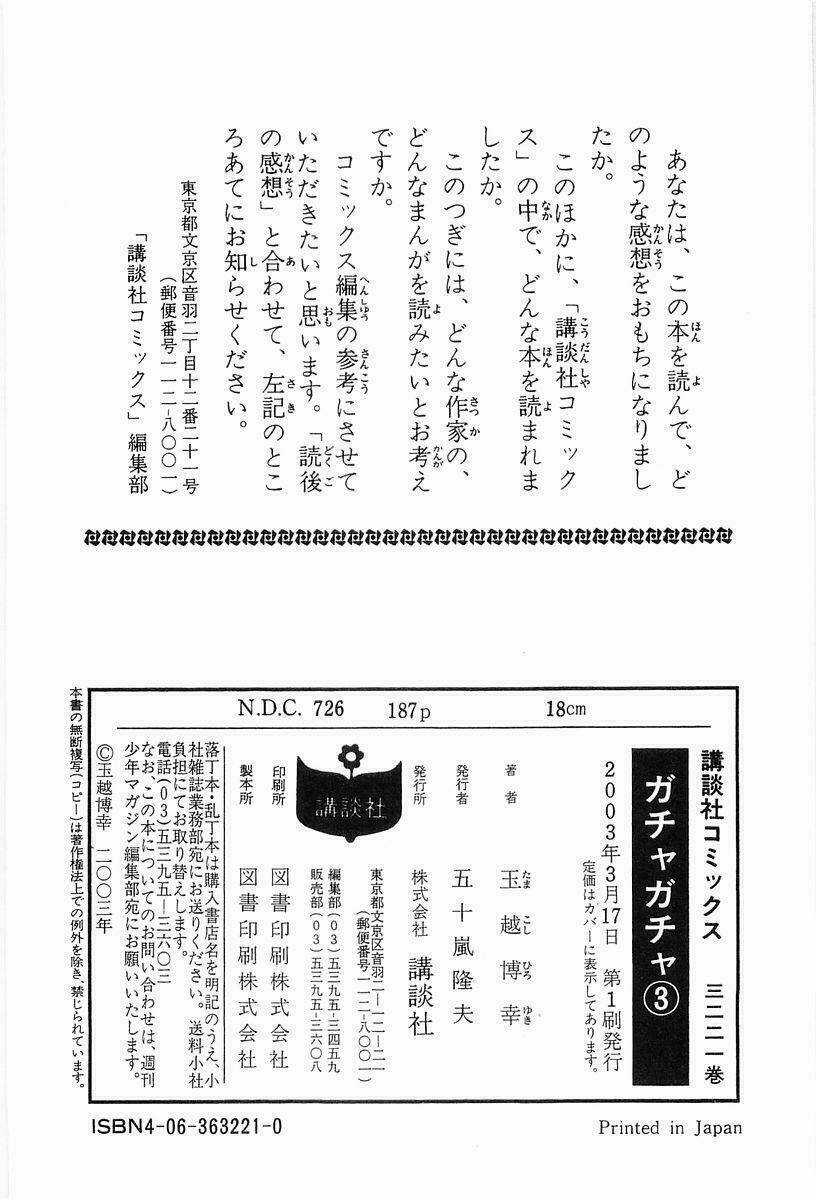 Gacha Gacha 1 - Chapter 23 - Trang 25