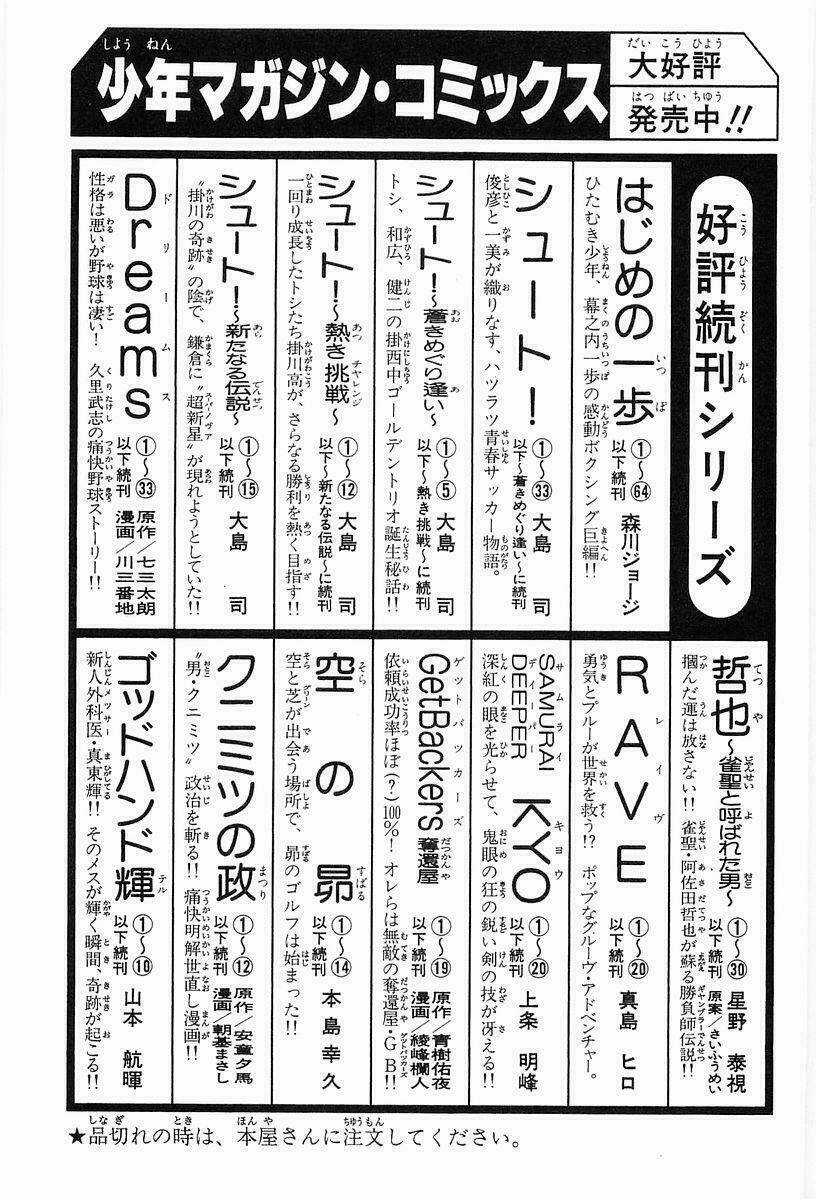 Gacha Gacha 1 - Chapter 23 - Trang 26