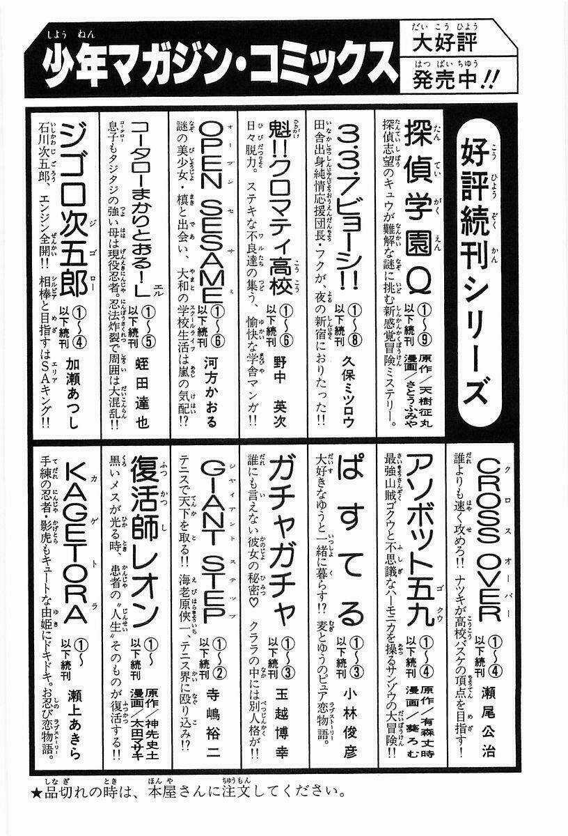 Gacha Gacha 1 - Chapter 23 - Trang 27