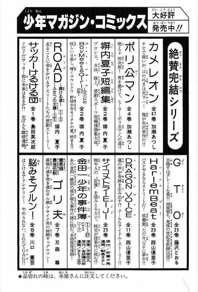 Gacha Gacha 1 - Chapter 23 - Trang 28