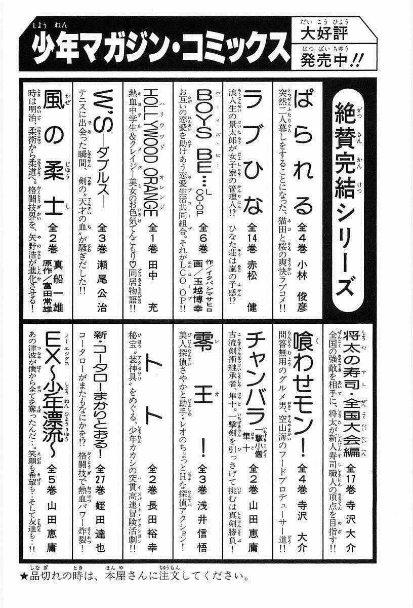 Gacha Gacha 1 - Chapter 23 - Trang 29