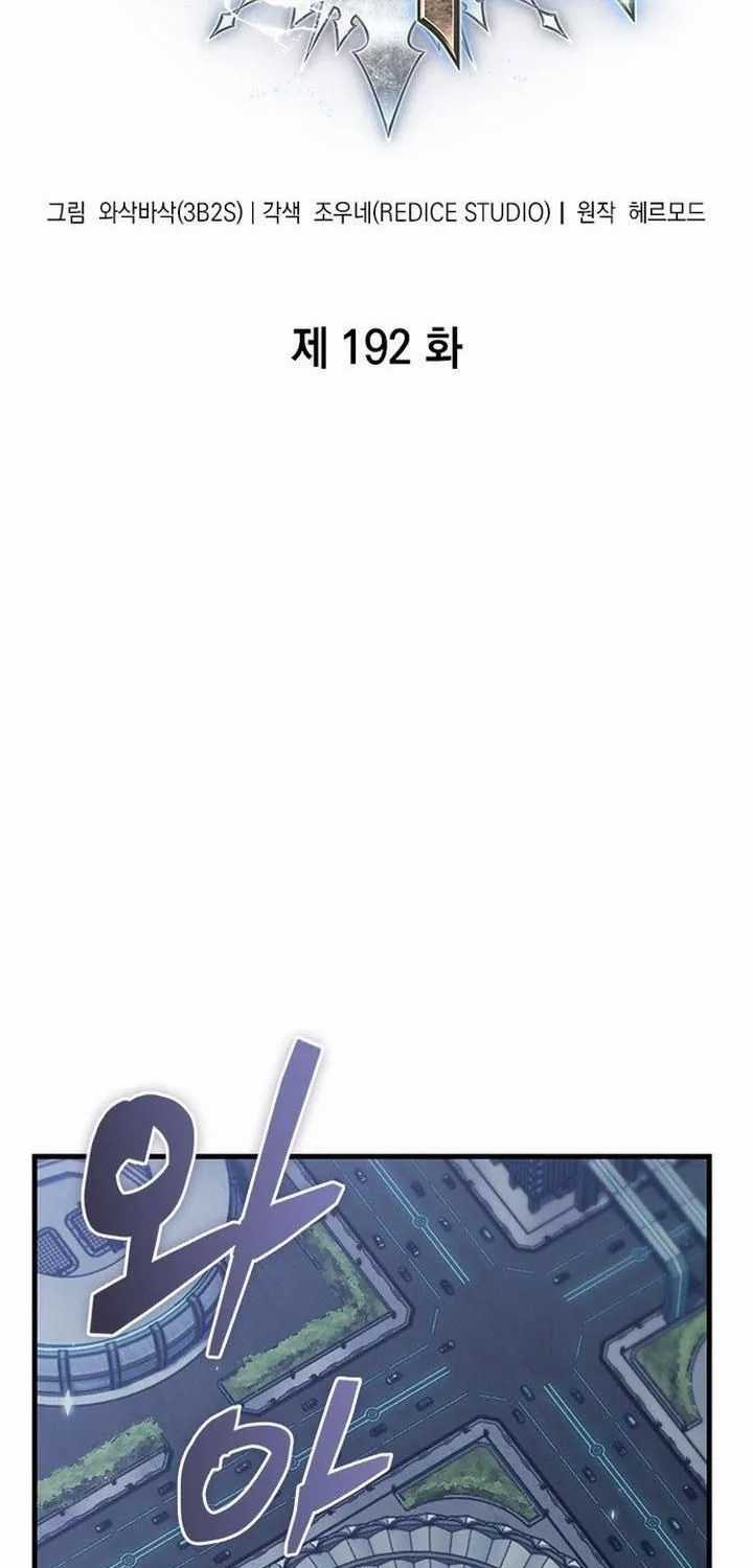 Gacha Vô Hạn - Chapter 192 - Trang 3