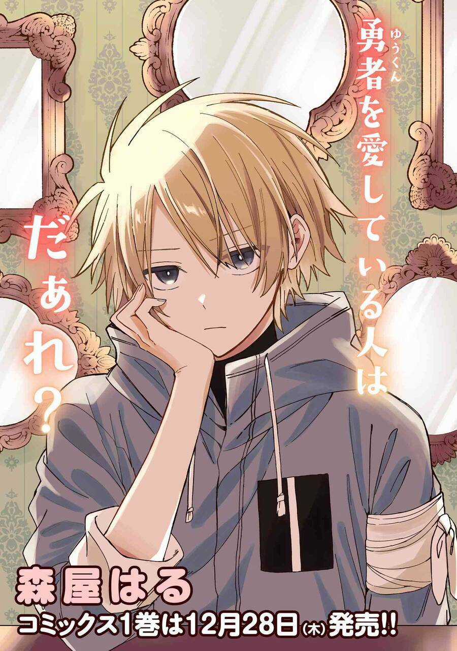 Gachi Koi Maou-Sama - Chapter 12 - Trang 3