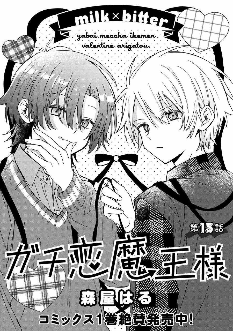 Gachi Koi Maou-Sama - Chapter 15 - Trang 3