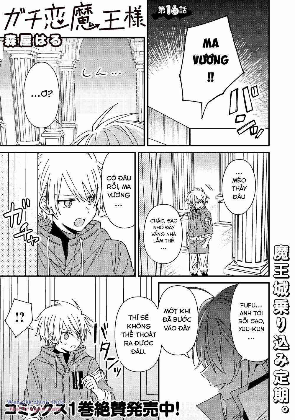 Gachi Koi Maou-Sama - Chapter 16 - Trang 1