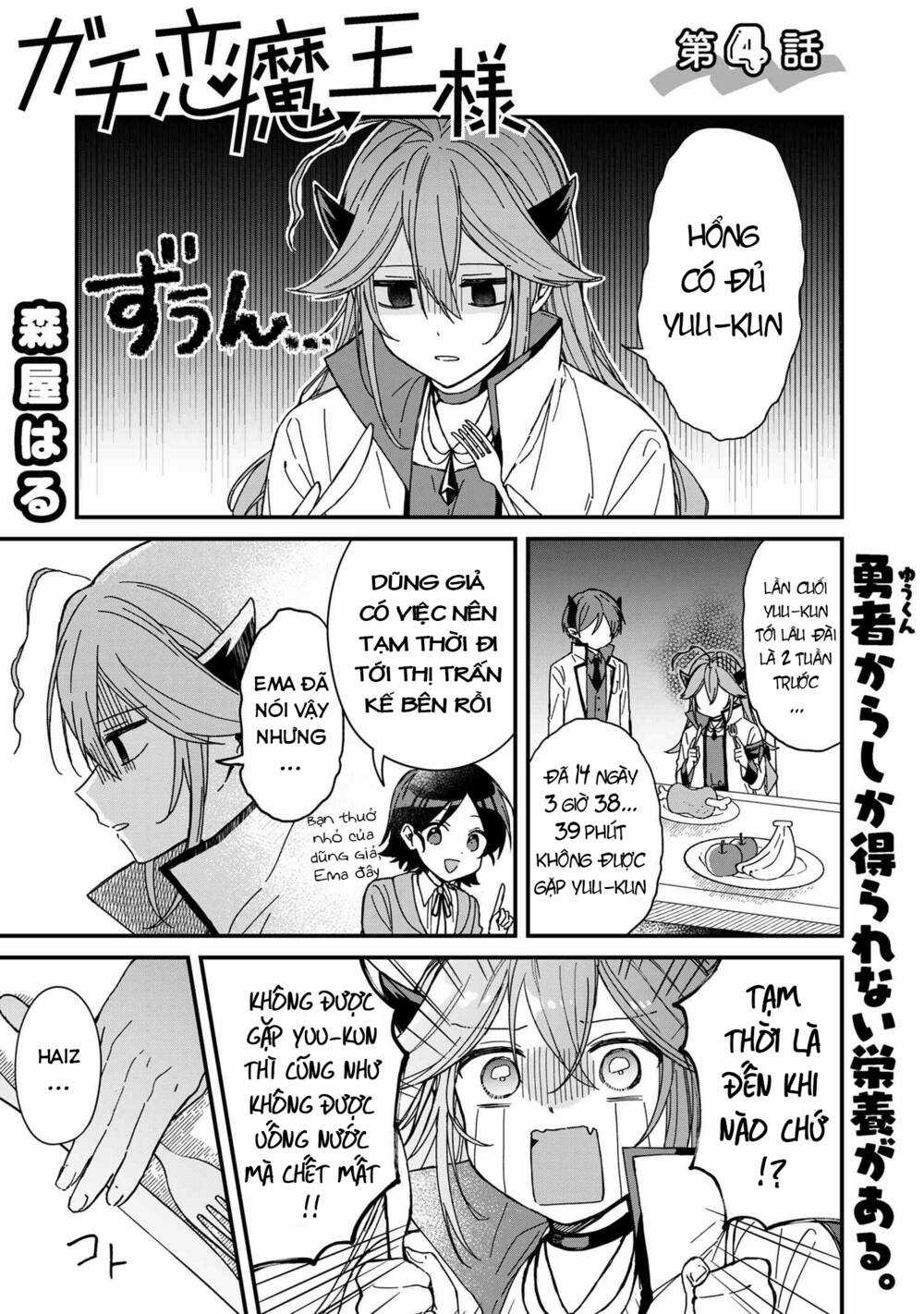 Gachi Koi Maou-Sama - Chapter 4 - Trang 1