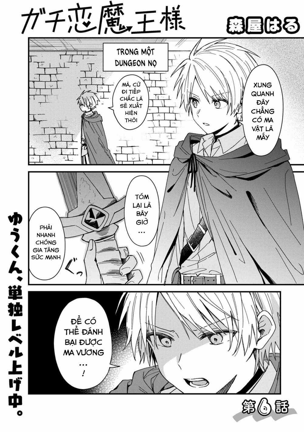 Gachi Koi Maou-Sama - Chapter 6 - Trang 1
