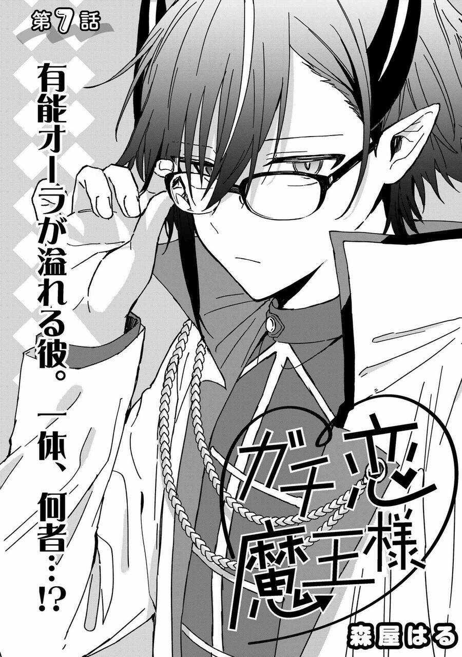 Gachi Koi Maou-Sama - Chapter 7 - Trang 3