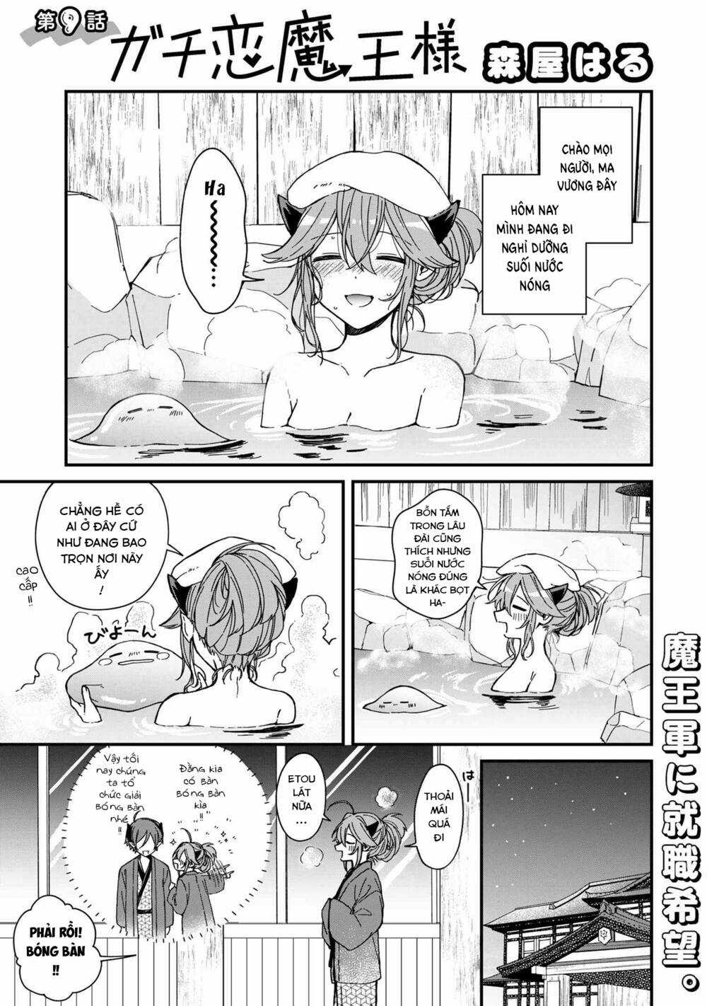 Gachi Koi Maou-Sama - Chapter 9 - Trang 1