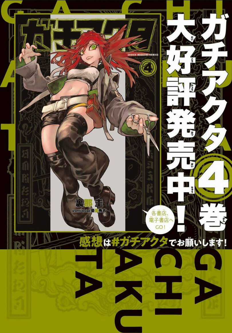 Gachiakuta - Chapter 37 - Trang 3