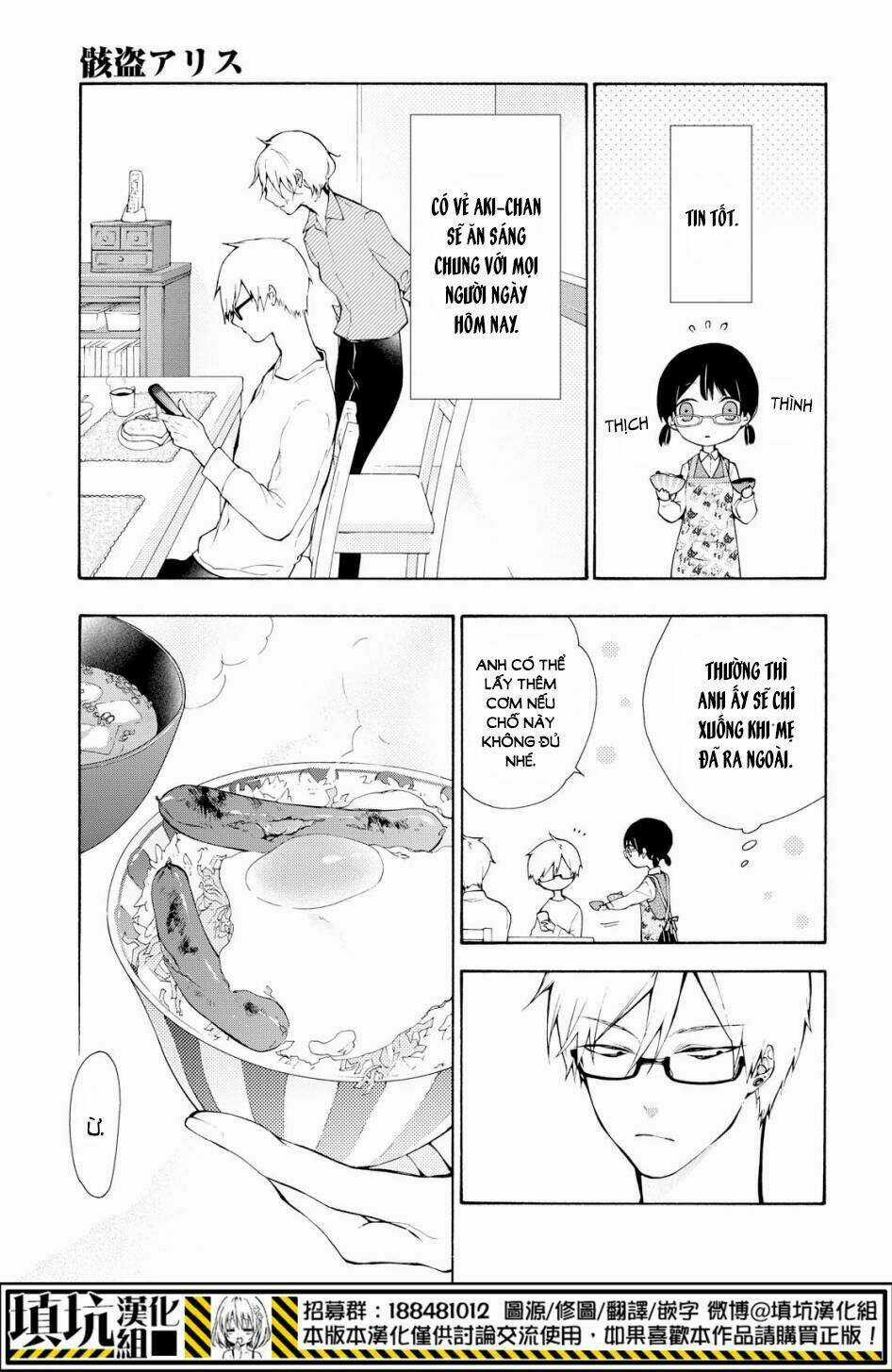 Gaitou Alice - Chapter 10.5 - Trang 5