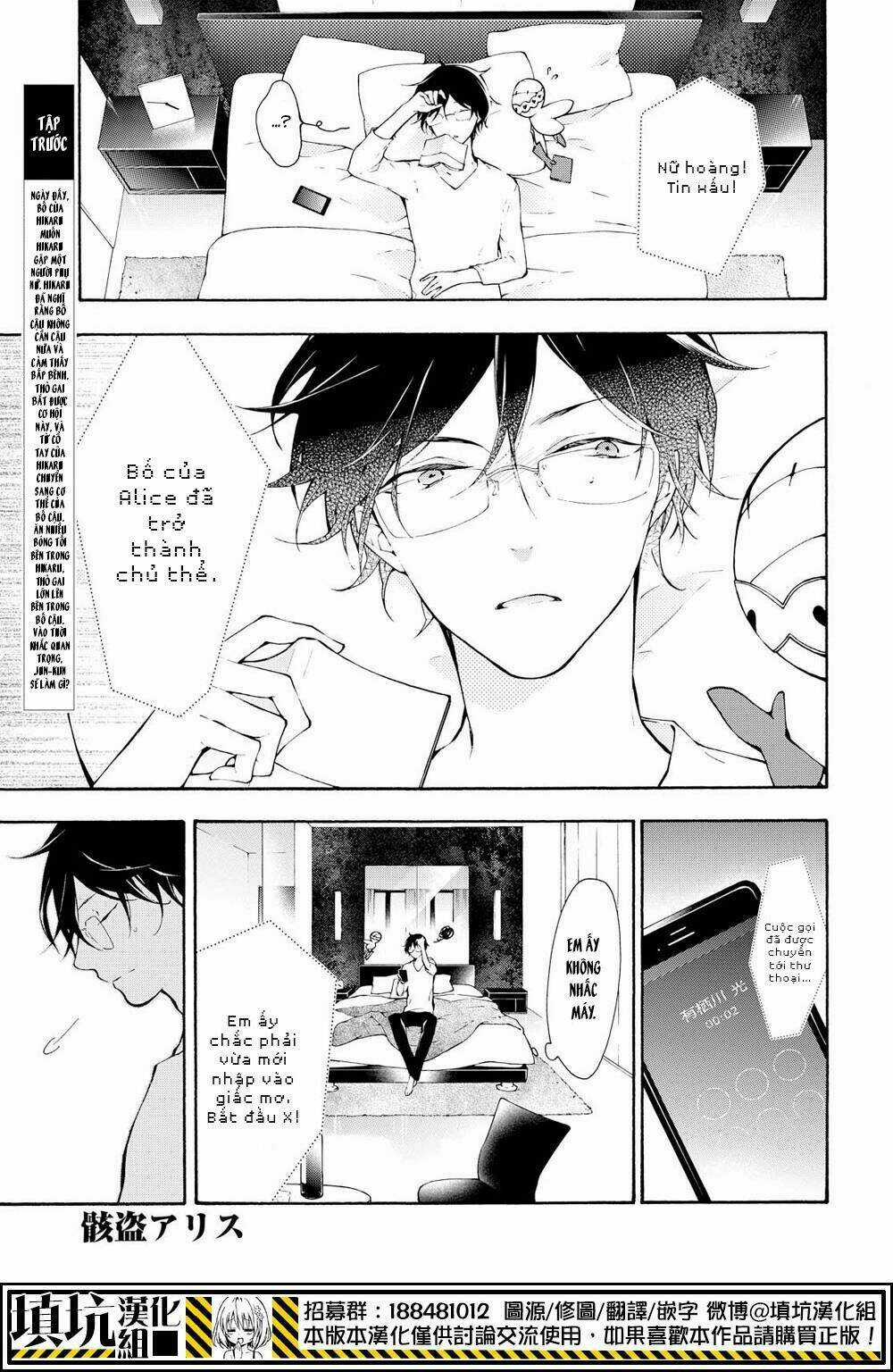 Gaitou Alice - Chapter 12 - Trang 4