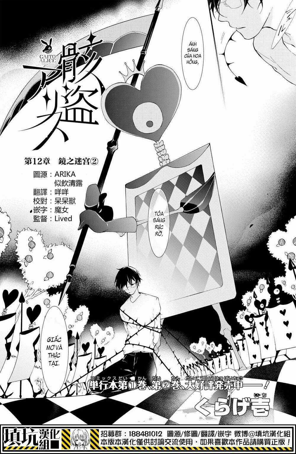 Gaitou Alice - Chapter 12 - Trang 5