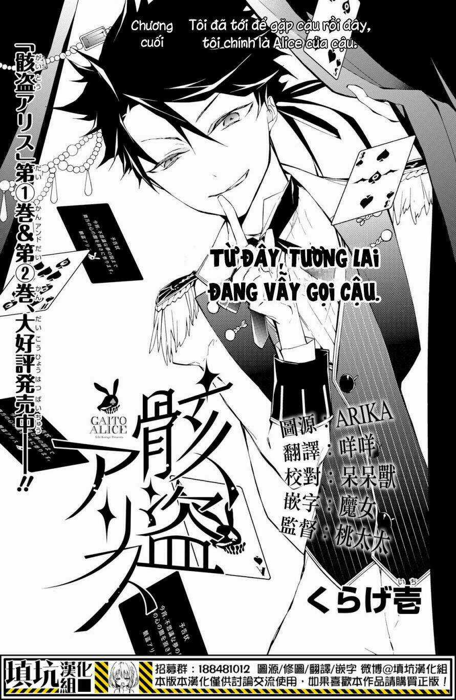 Gaitou Alice - Chapter 17 - Trang 3