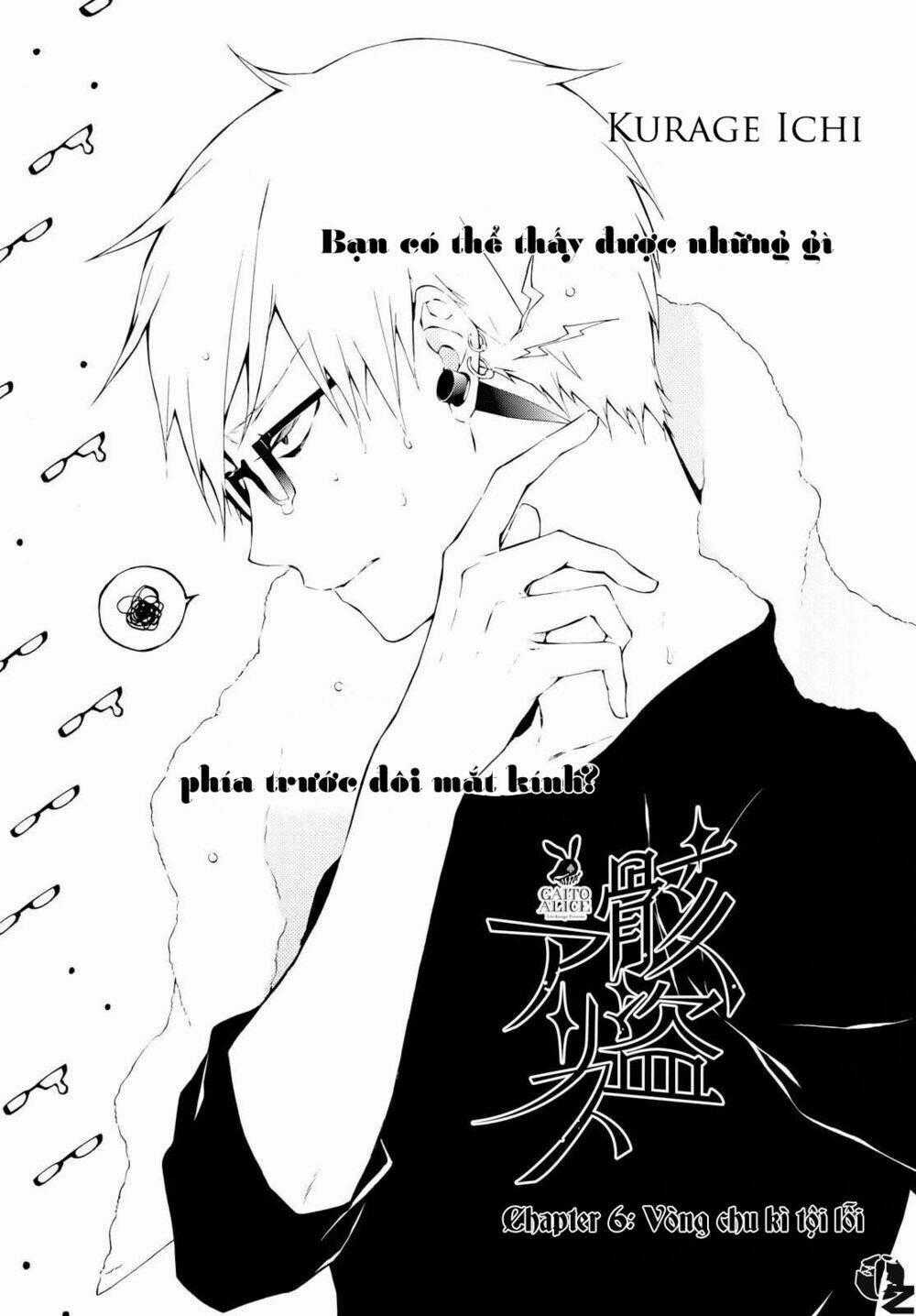Gaitou Alice - Chapter 6 - Trang 2