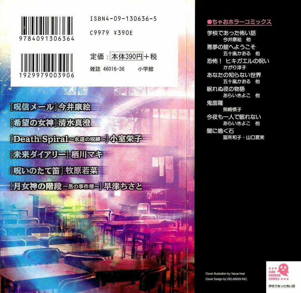 Gakkou De Atta Kowai Hanashi - Chapter 1 - Trang 4