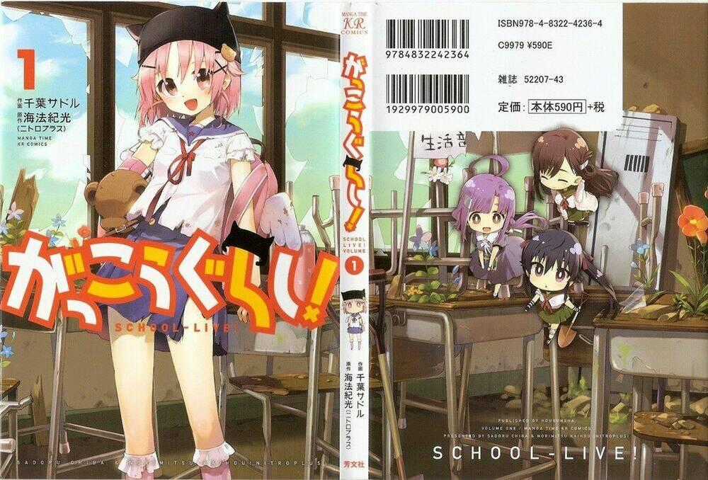 Gakkou Gurashi! - Chapter 1 - Trang 1