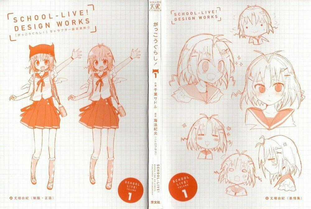 Gakkou Gurashi! - Chapter 1 - Trang 2