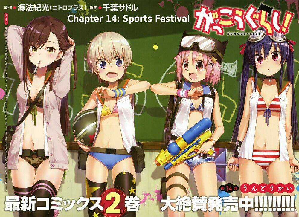 Gakkou Gurashi! - Chapter 14 - Trang 2