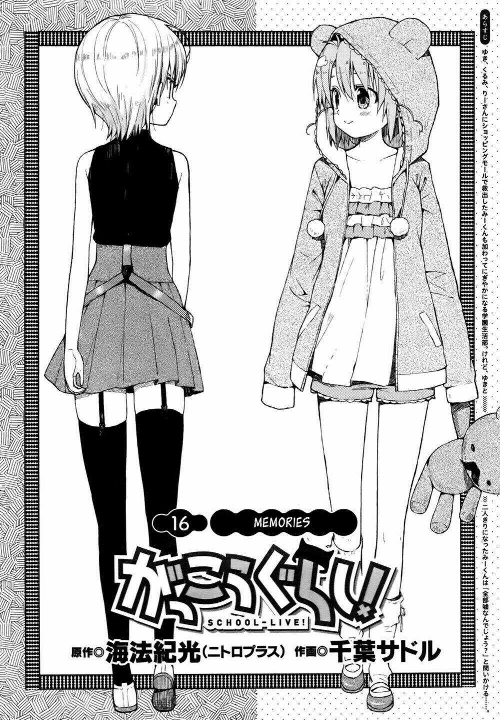 Gakkou Gurashi! - Chapter 16 - Trang 3