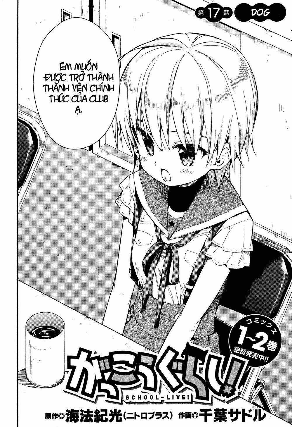 Gakkou Gurashi! - Chapter 17 - Trang 1