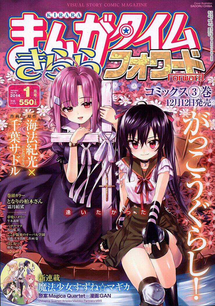 Gakkou Gurashi! - Chapter 19 - Trang 1