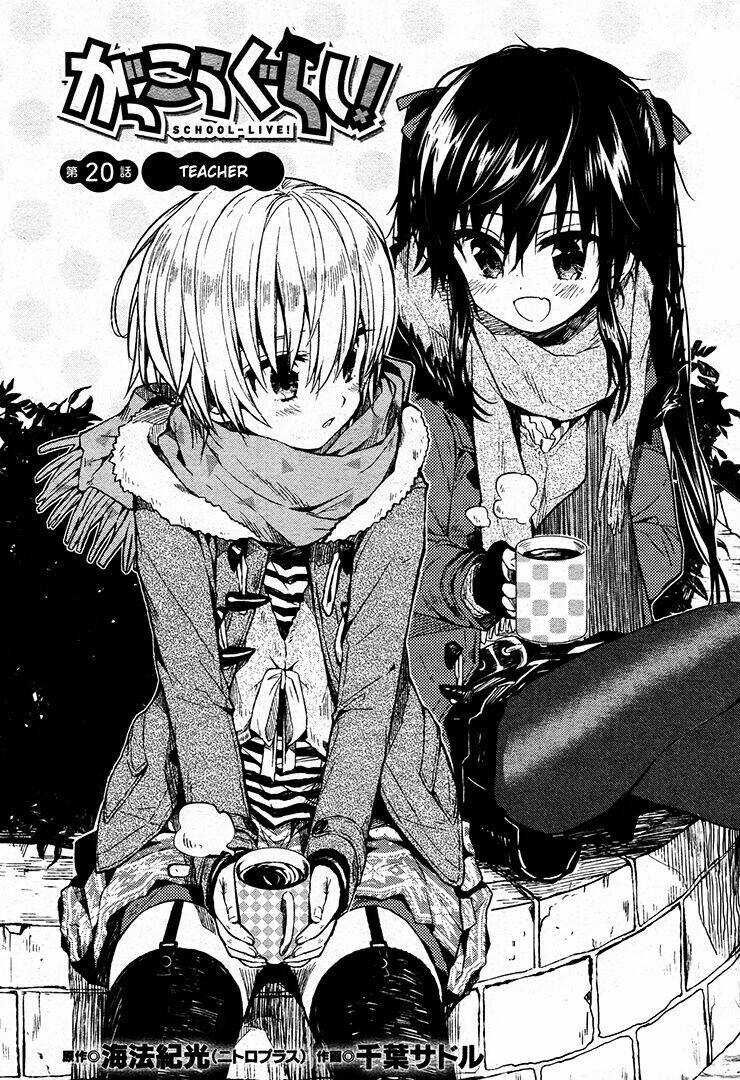 Gakkou Gurashi! - Chapter 20 - Trang 2