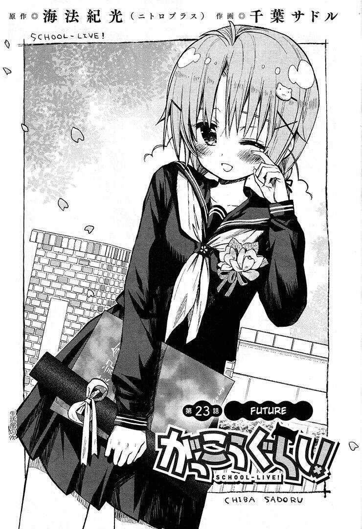 Gakkou Gurashi! - Chapter 23 - Trang 1