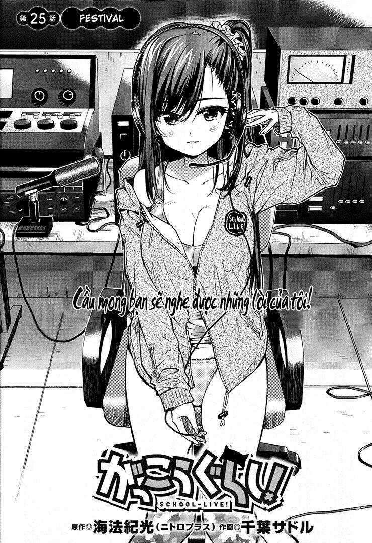 Gakkou Gurashi! - Chapter 25 - Trang 2