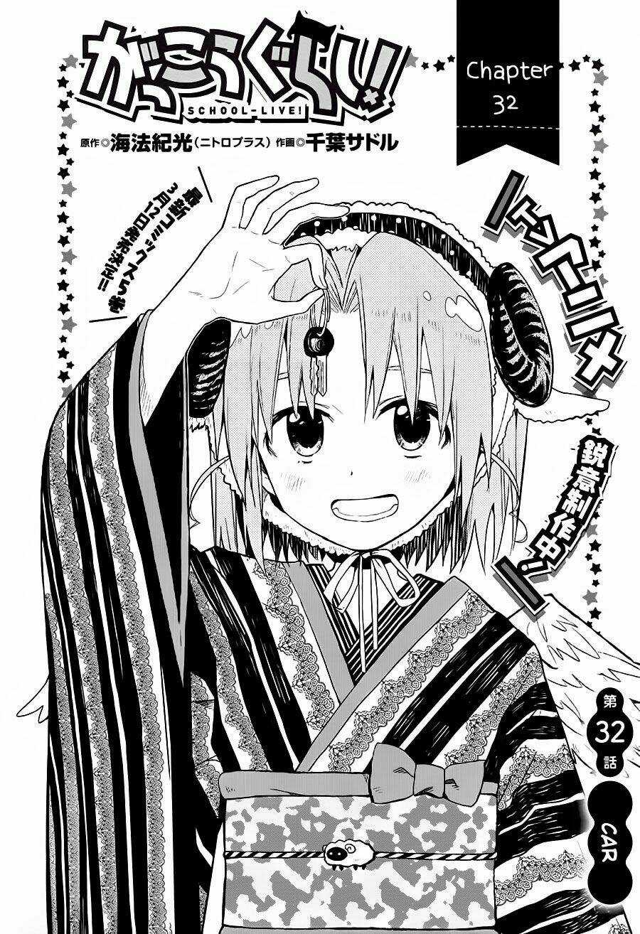 Gakkou Gurashi! - Chapter 32 - Trang 3