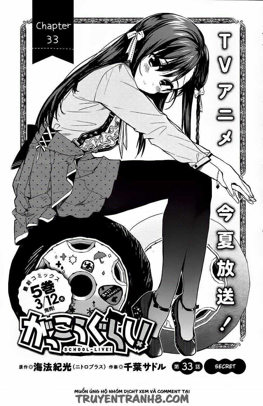 Gakkou Gurashi! - Chapter 33 - Trang 2