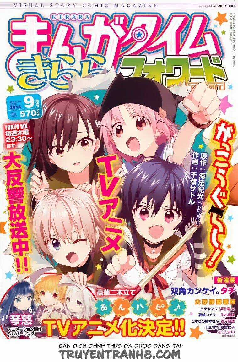 Gakkou Gurashi! - Chapter 38 - Trang 1