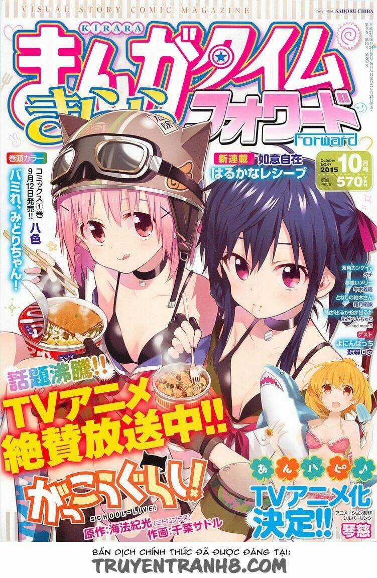 Gakkou Gurashi! - Chapter 39 - Trang 1