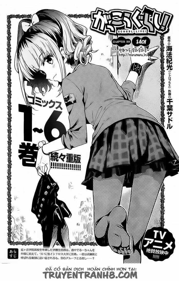 Gakkou Gurashi! - Chapter 39 - Trang 3
