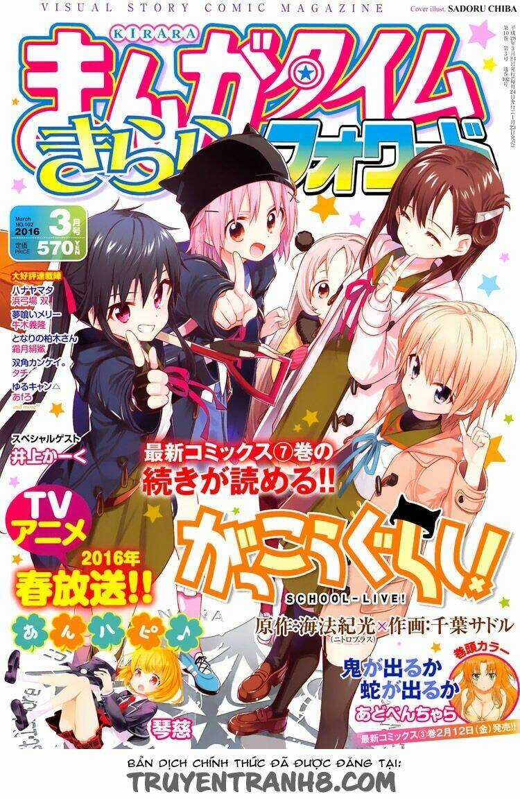 Gakkou Gurashi! - Chapter 43 - Trang 1