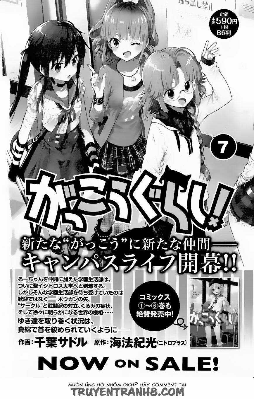 Gakkou Gurashi! - Chapter 43 - Trang 2